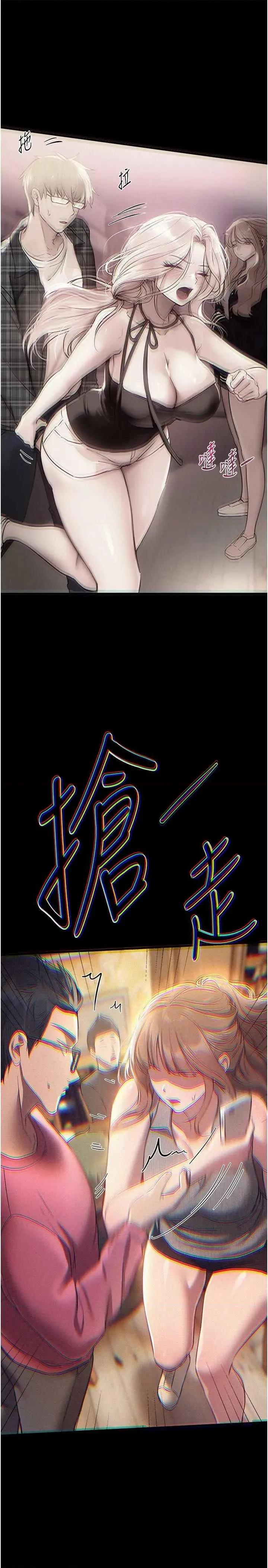 Days Beautiful Days 45 第8页