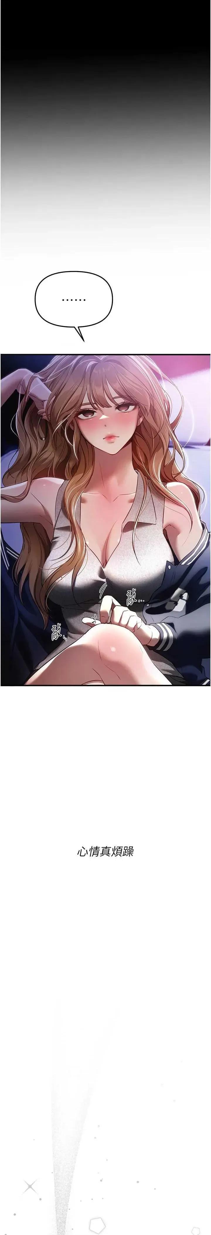 Days Beautiful Days 45 第9页