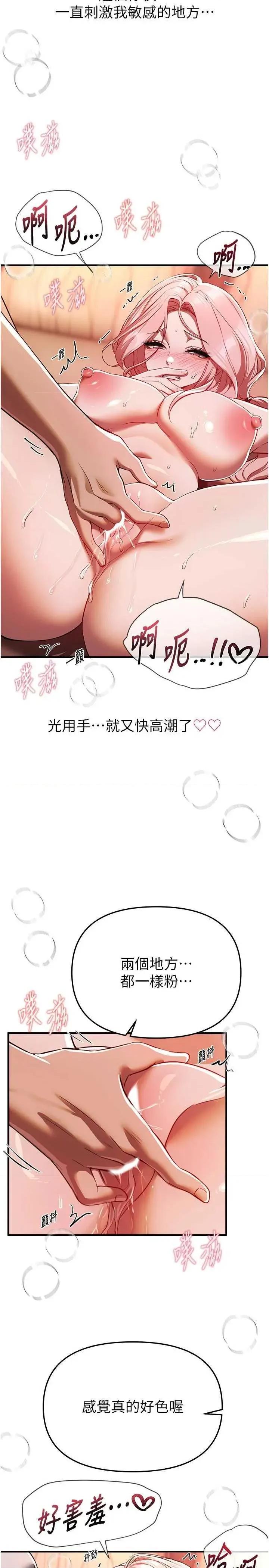 Days Beautiful Days 45 第17页