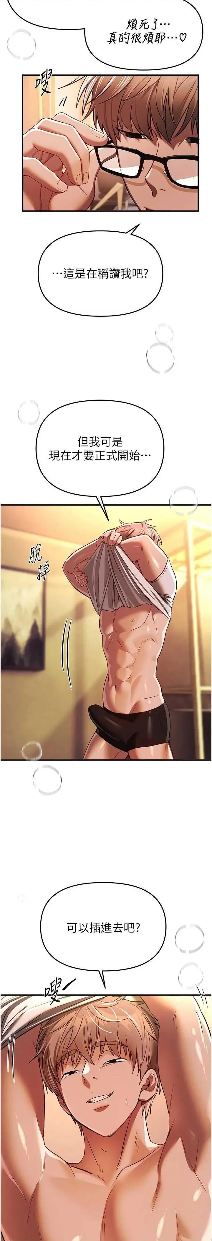 Days Beautiful Days 45 第21页
