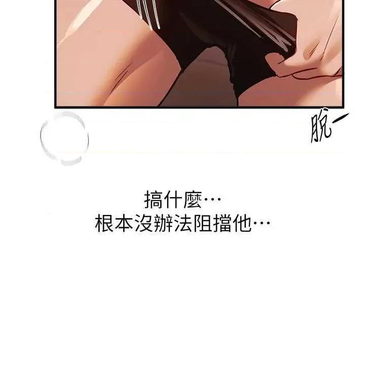 Days Beautiful Days 45 第23页