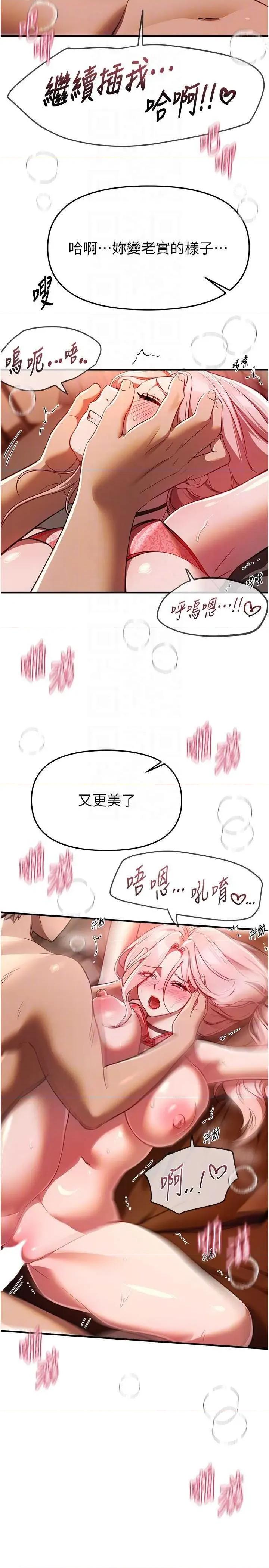 Days Beautiful Days 45 第26页