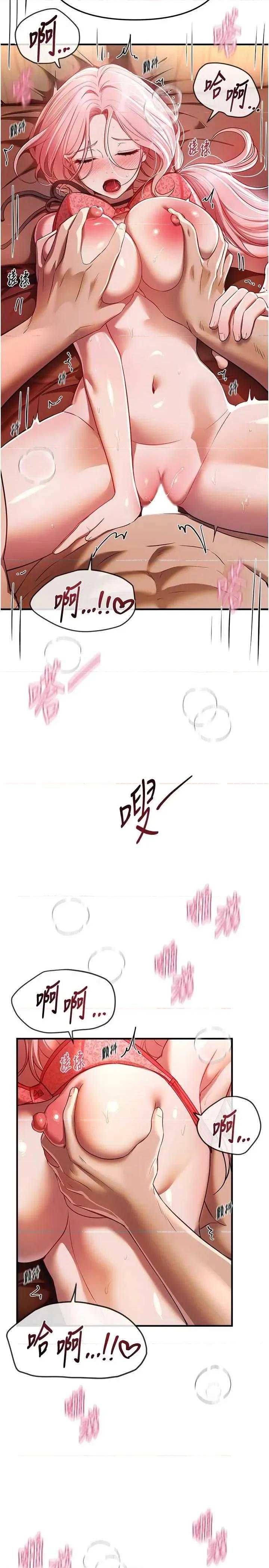Days Beautiful Days 45 第29页