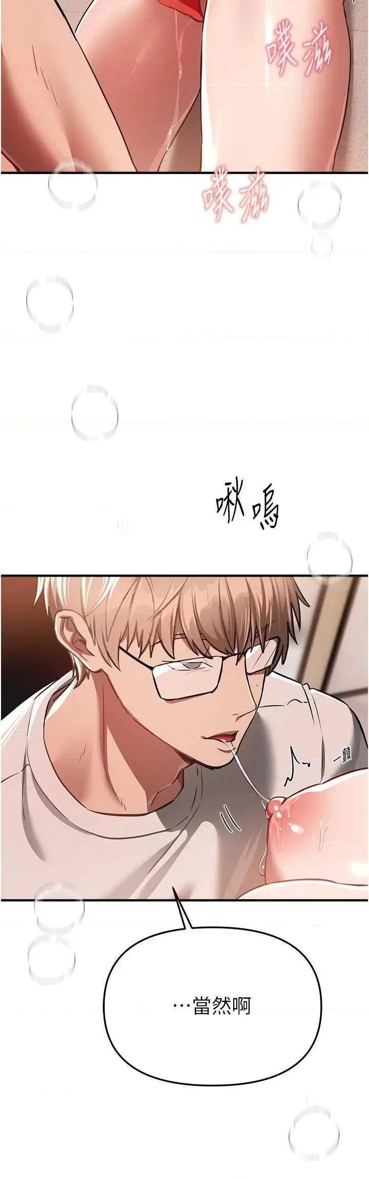 Days Beautiful Days 46 第20页