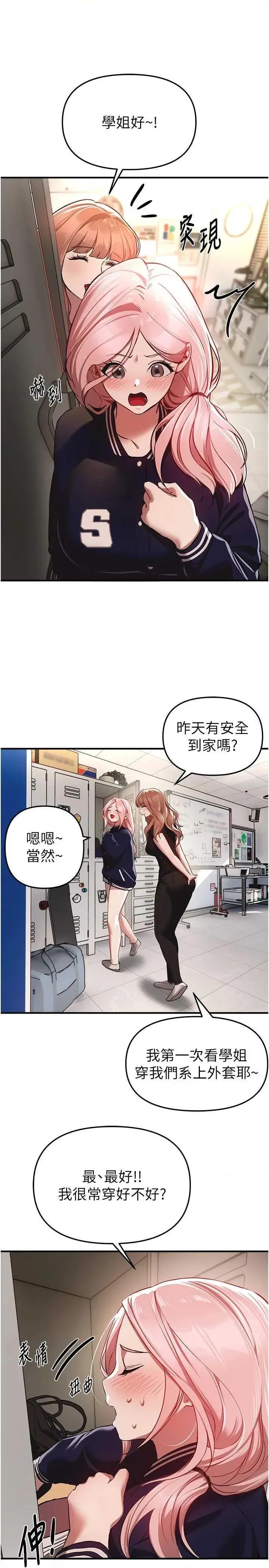 Days Beautiful Days 46 第29页