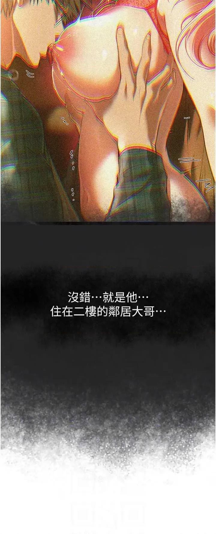 Days Beautiful Days 46 第32页