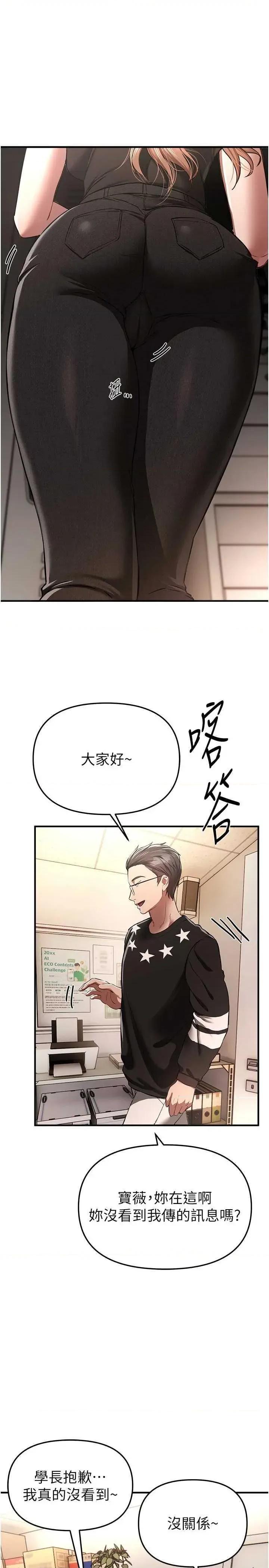 Days Beautiful Days 46 第33页