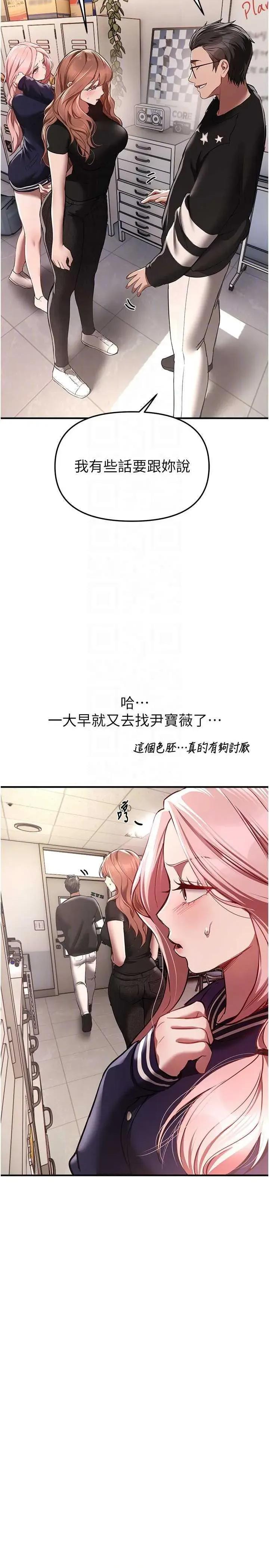 Days Beautiful Days 46 第34页