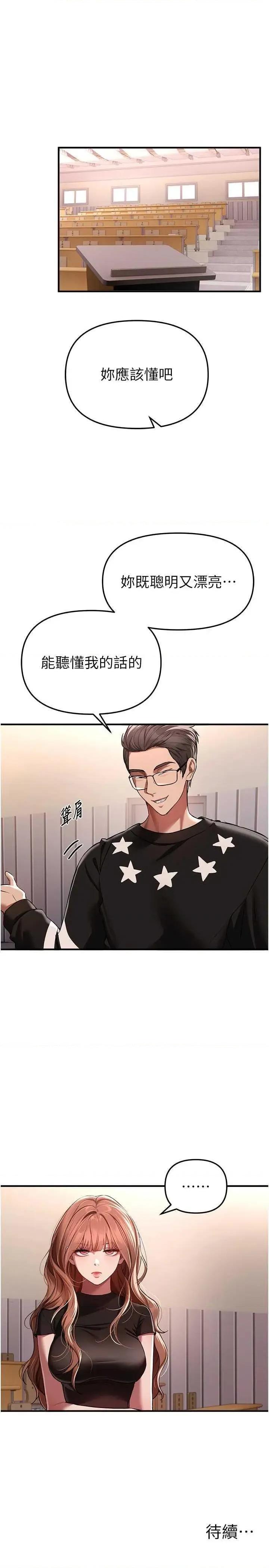 Days Beautiful Days 46 第35页