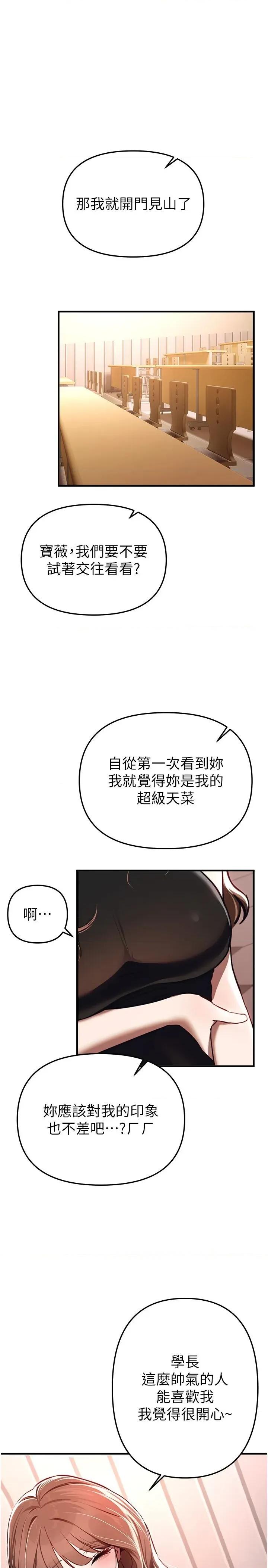 Days Beautiful Days 47 第1页