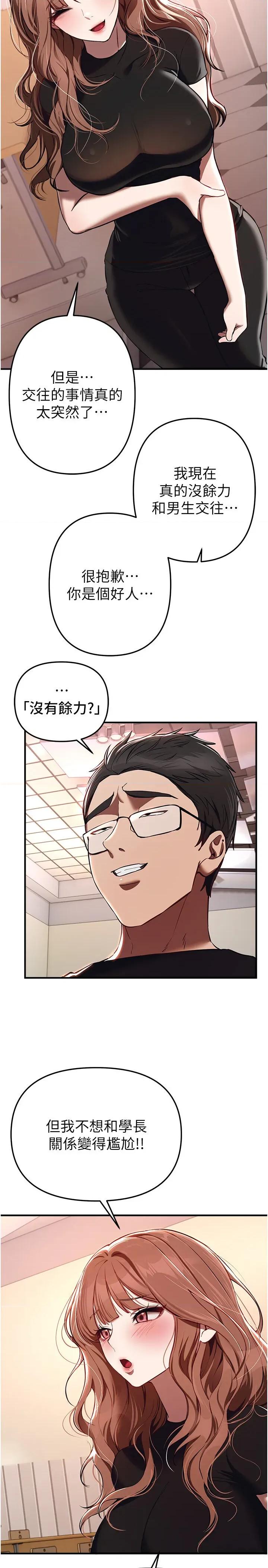 Days Beautiful Days 47 第2页