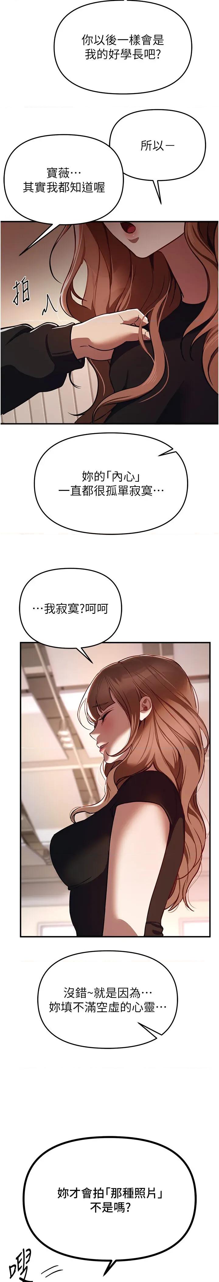 Days Beautiful Days 47 第3页