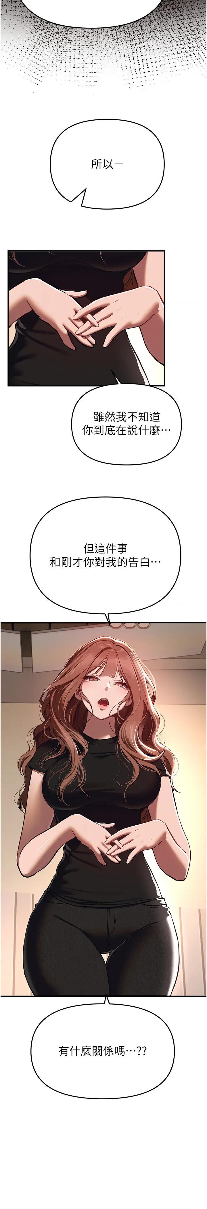 Days Beautiful Days 47 第7页