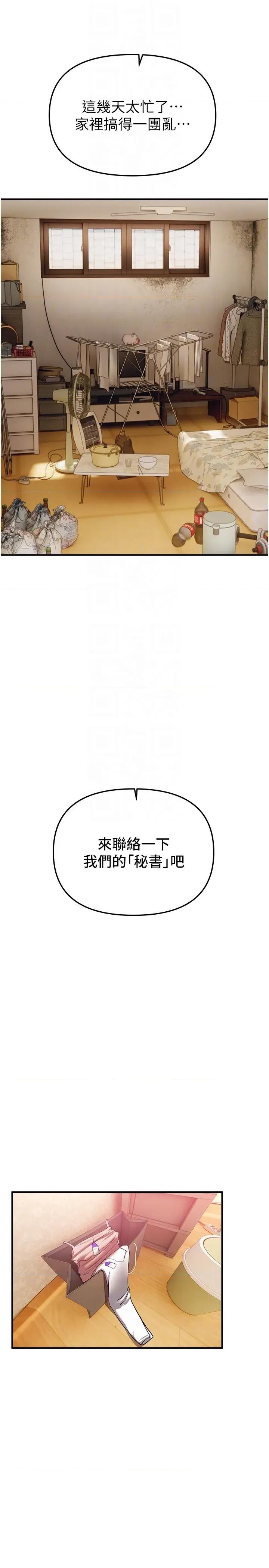 Days Beautiful Days 47 第10页