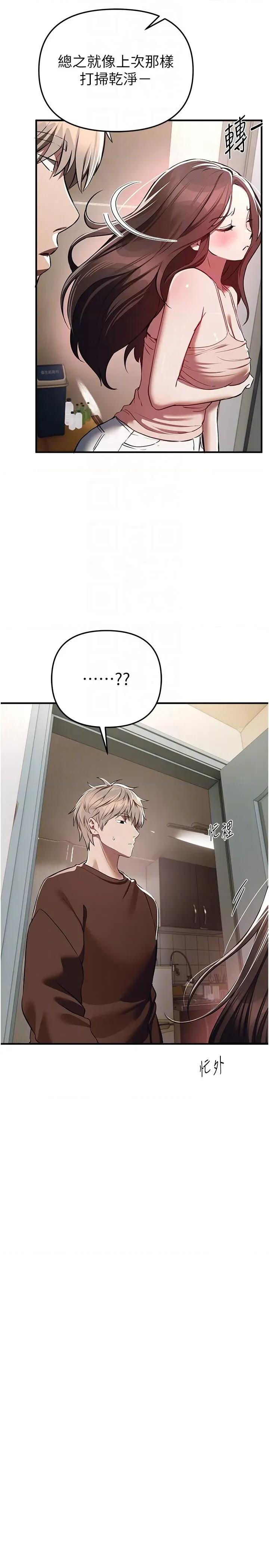 Days Beautiful Days 47 第14页