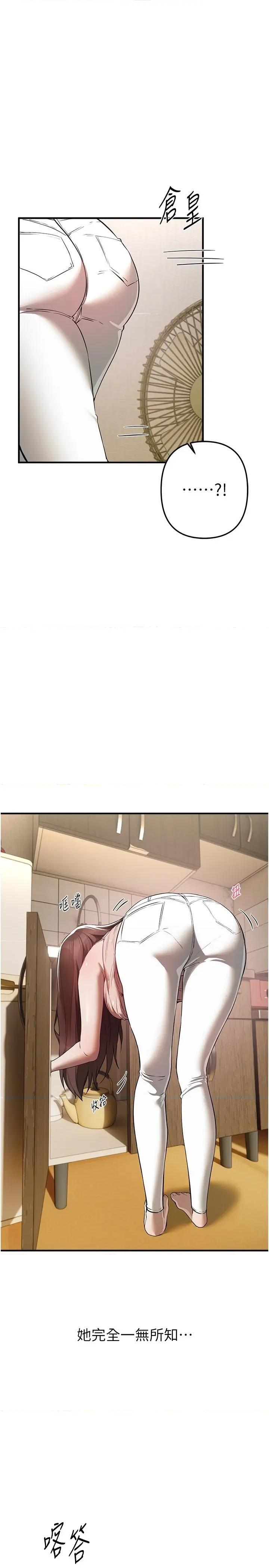 Days Beautiful Days 47 第21页