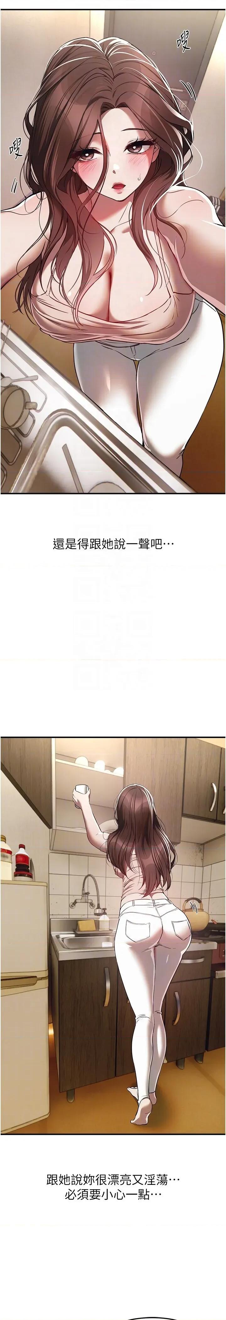 Days Beautiful Days 47 第22页
