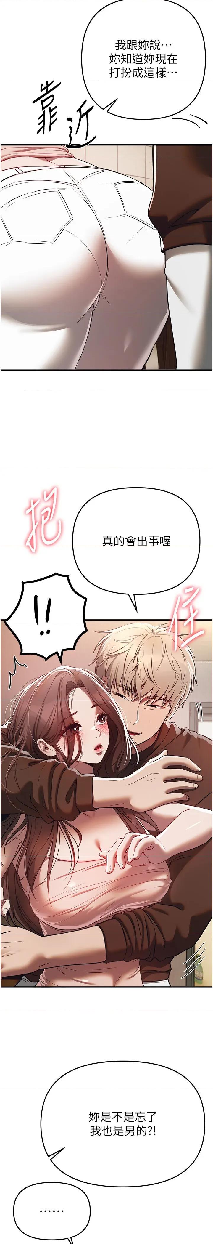 Days Beautiful Days 47 第23页