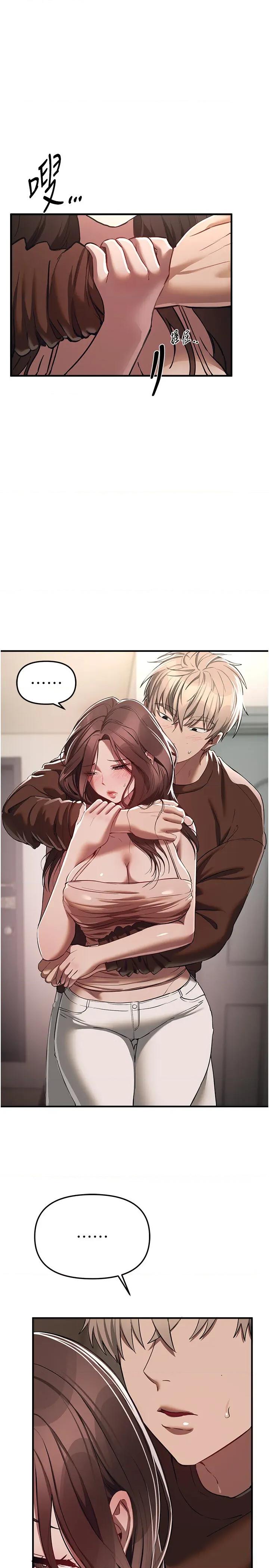 Days Beautiful Days 47 第25页