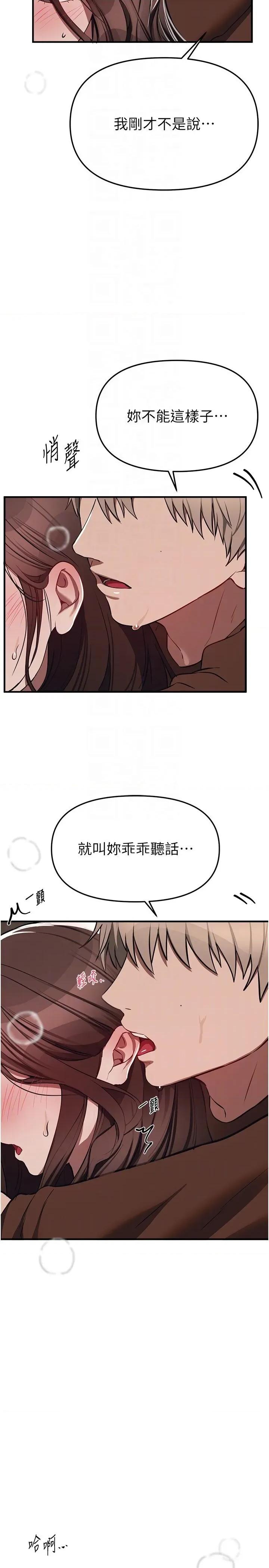 Days Beautiful Days 47 第26页