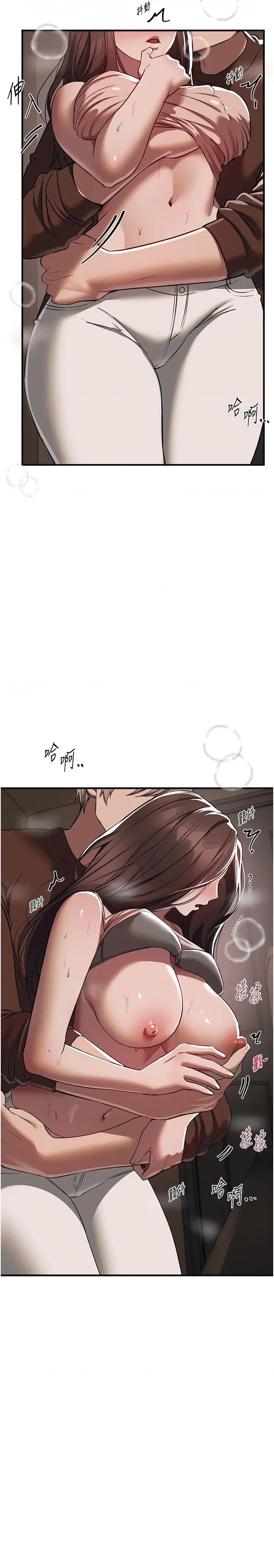 Days Beautiful Days 47 第27页