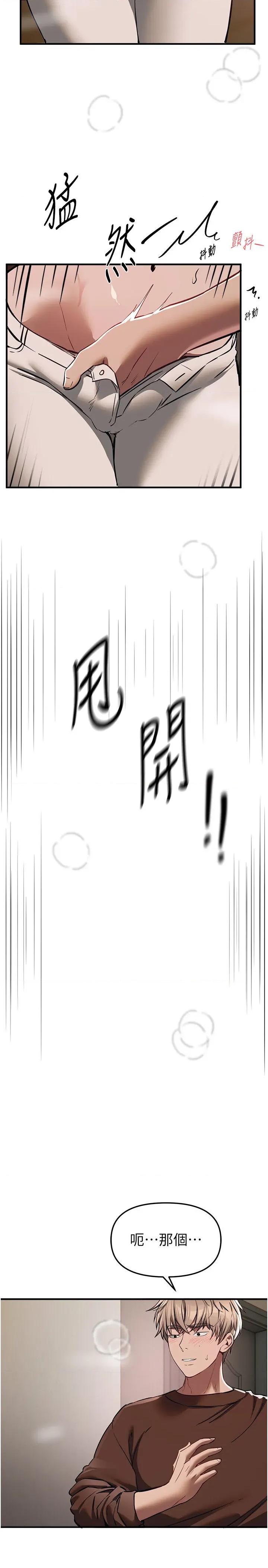 Days Beautiful Days 47 第29页