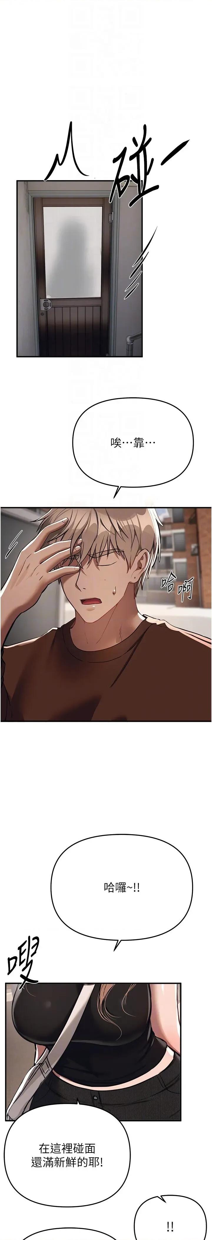 Days Beautiful Days 47 第32页