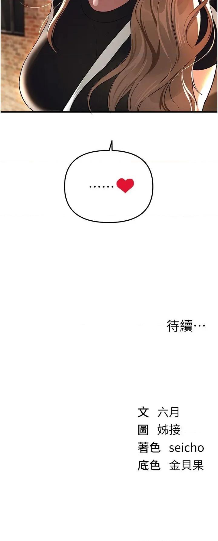Days Beautiful Days 47 第35页