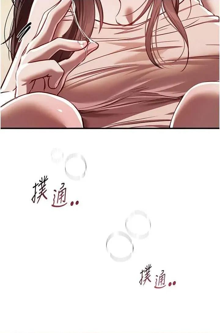Days Beautiful Days 48 第4页