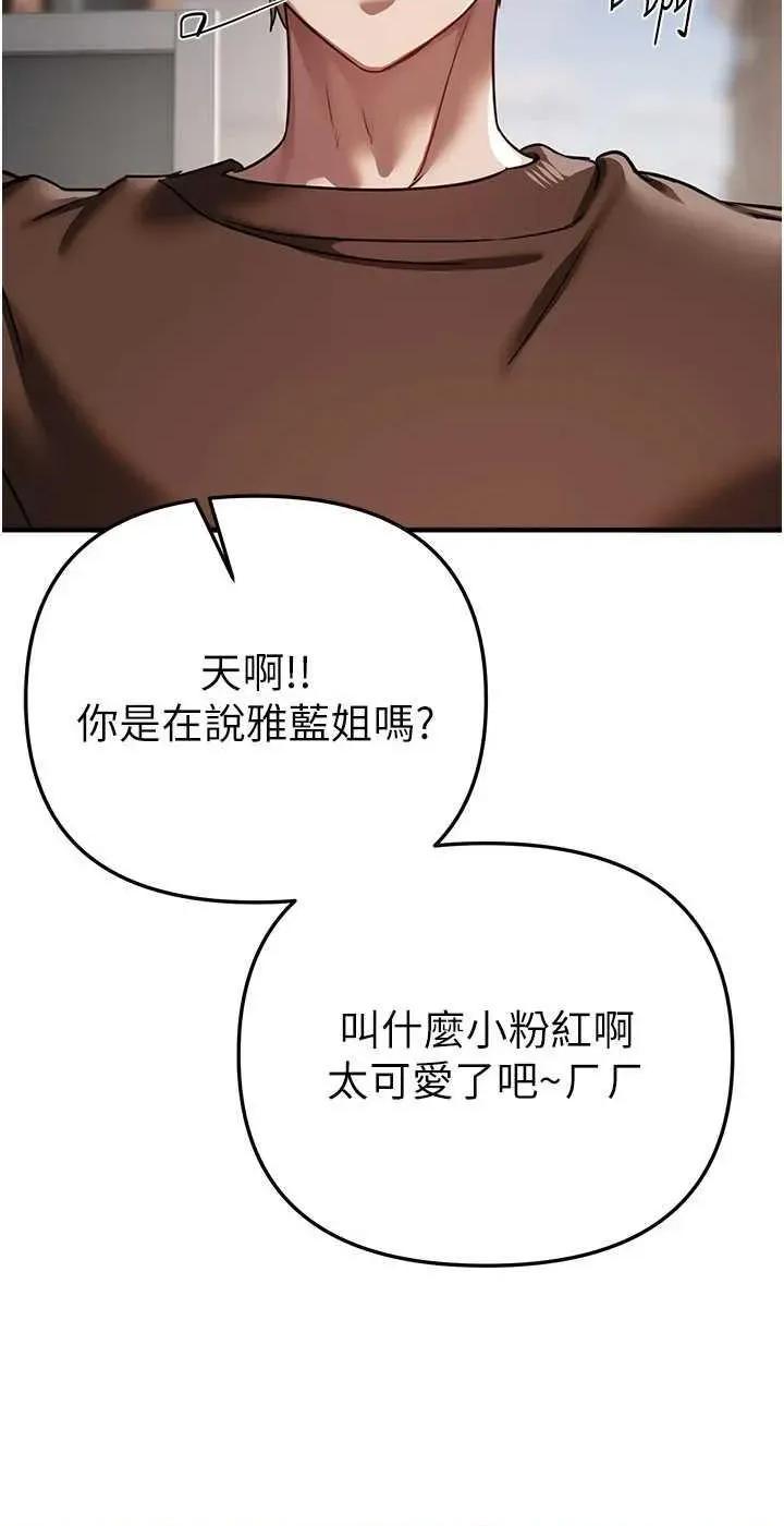 Days Beautiful Days 48 第8页