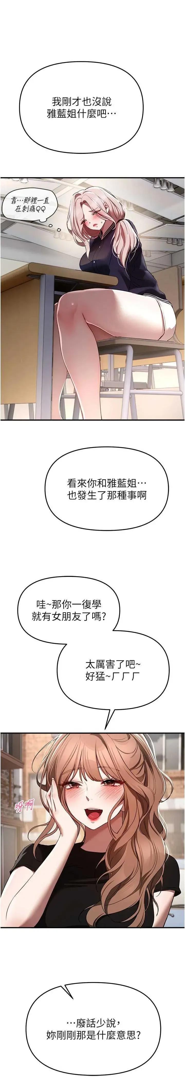 Days Beautiful Days 48 第9页