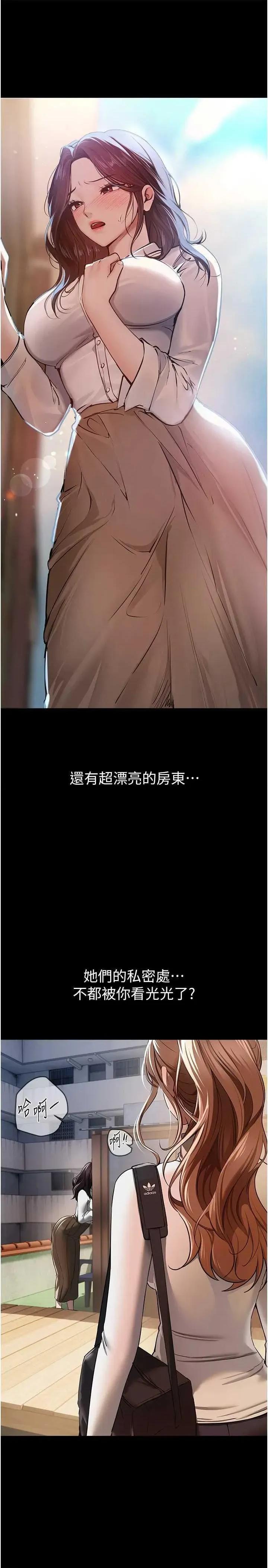 Days Beautiful Days 48 第13页