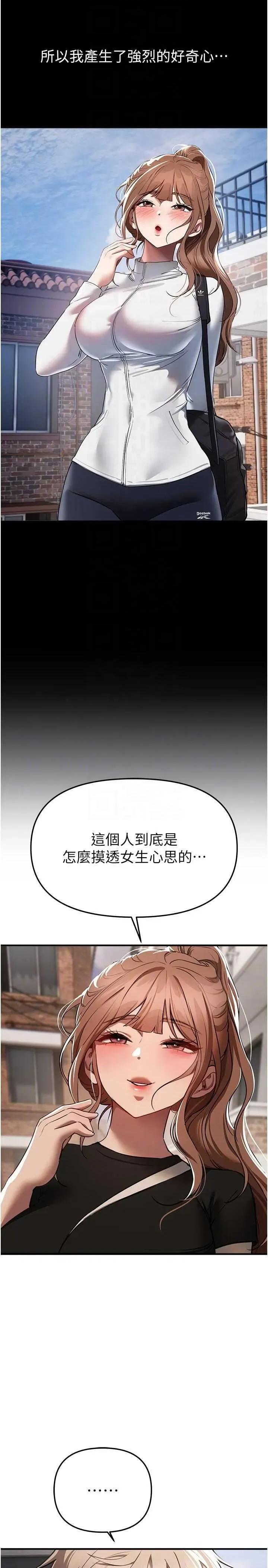 Days Beautiful Days 48 第14页