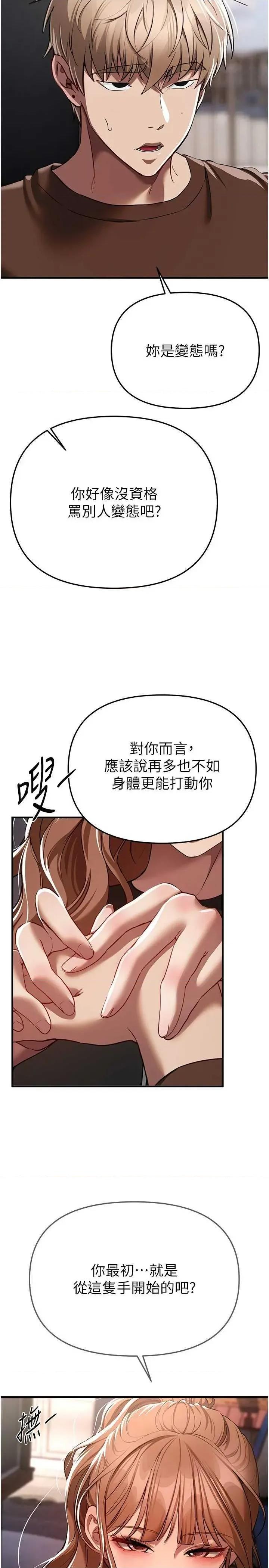 Days Beautiful Days 48 第15页