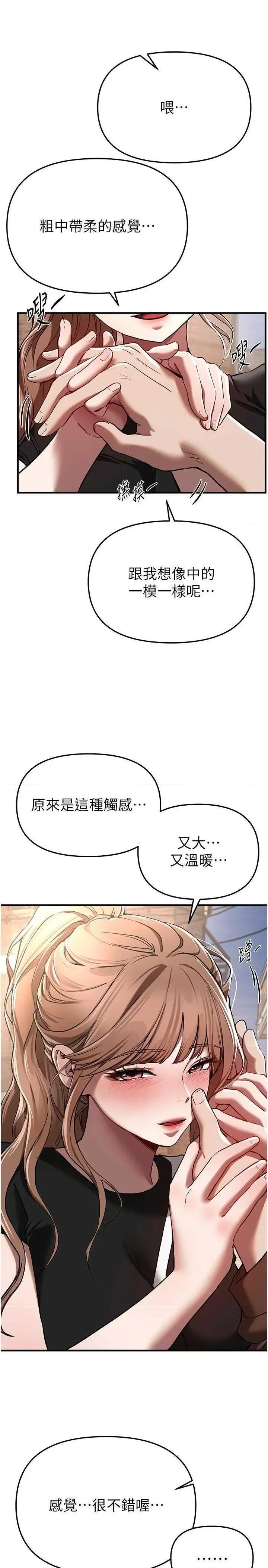 Days Beautiful Days 48 第17页