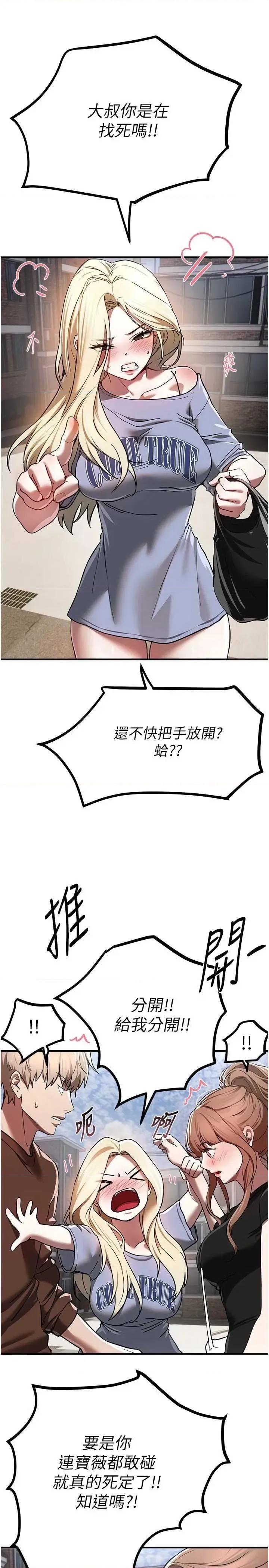 Days Beautiful Days 48 第19页