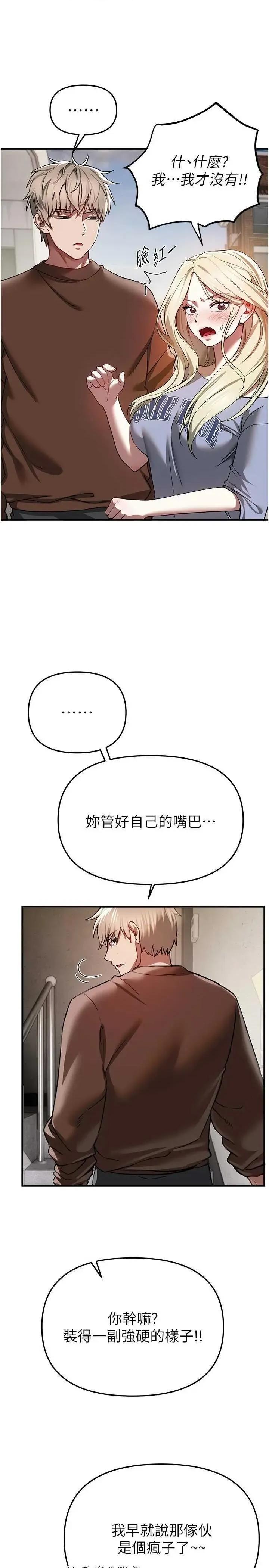 Days Beautiful Days 48 第21页