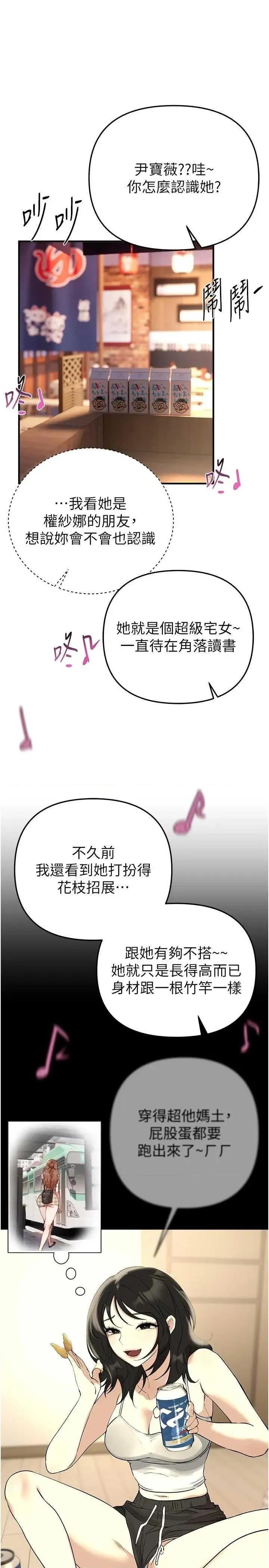 Days Beautiful Days 48 第23页