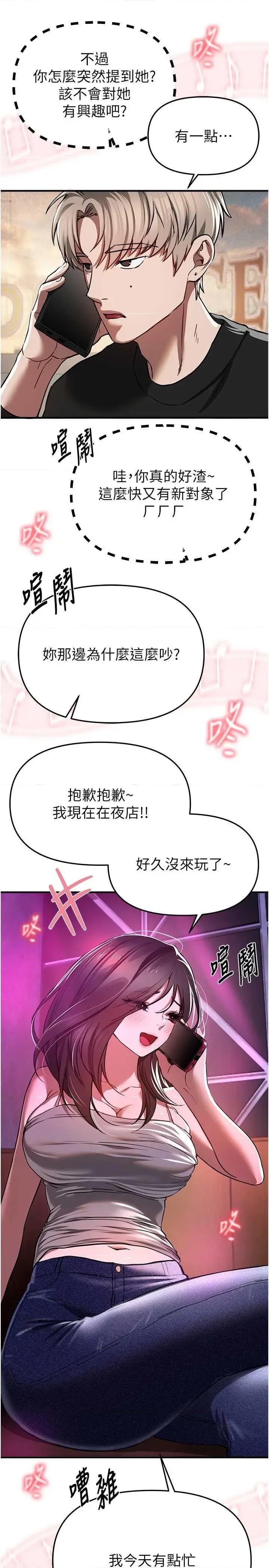 Days Beautiful Days 48 第25页
