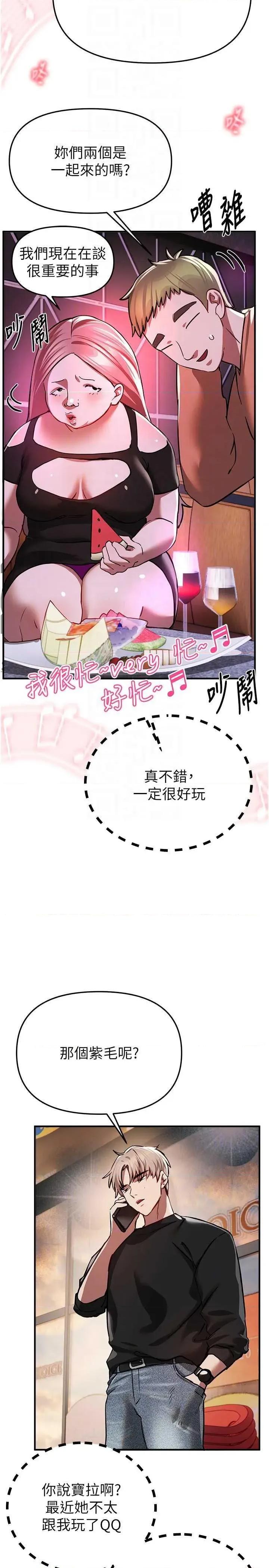 Days Beautiful Days 48 第26页