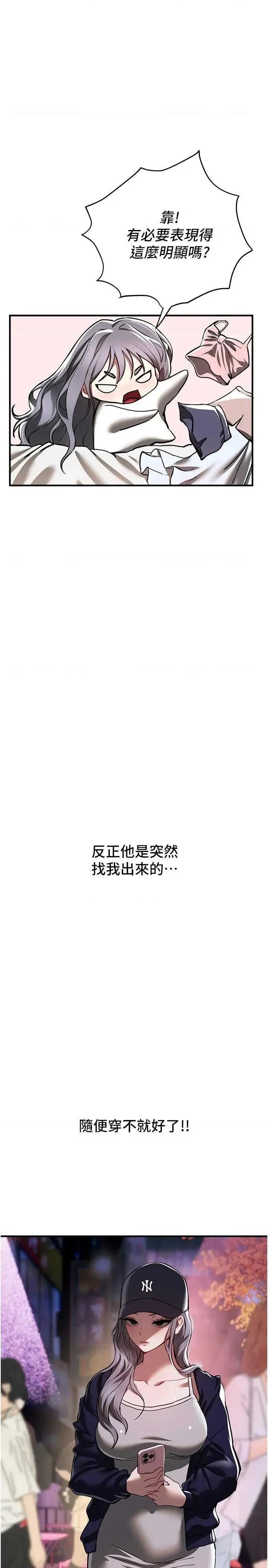 Days Beautiful Days 48 第29页