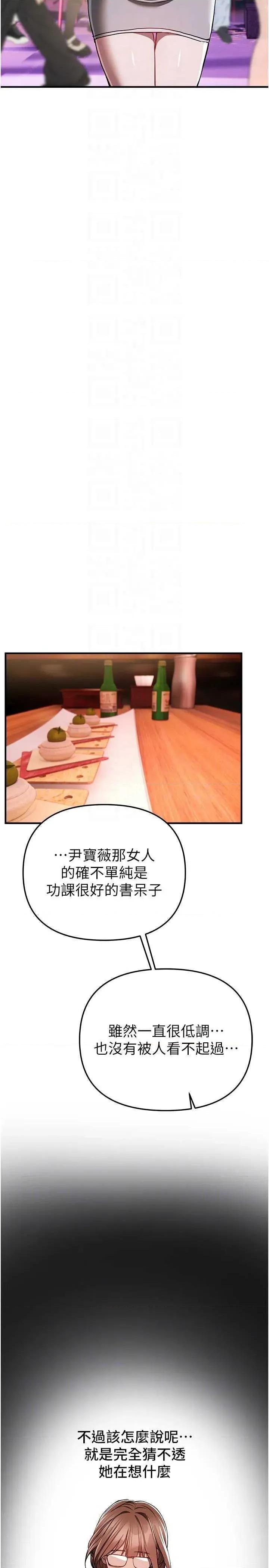 Days Beautiful Days 48 第30页