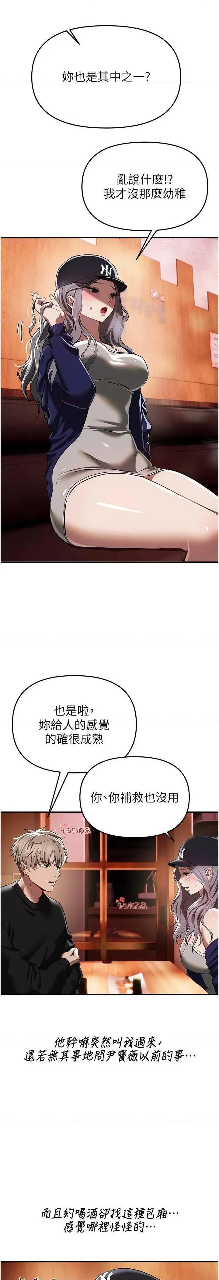 Days Beautiful Days 48 第33页