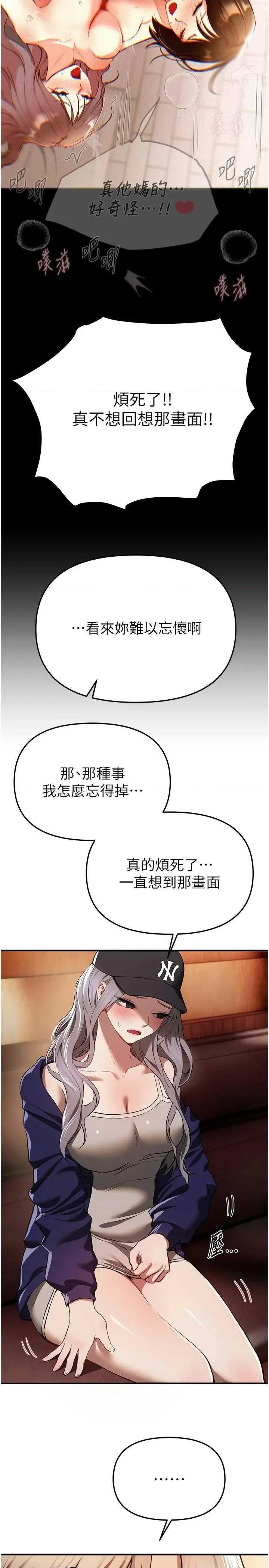 Days Beautiful Days 48 第35页