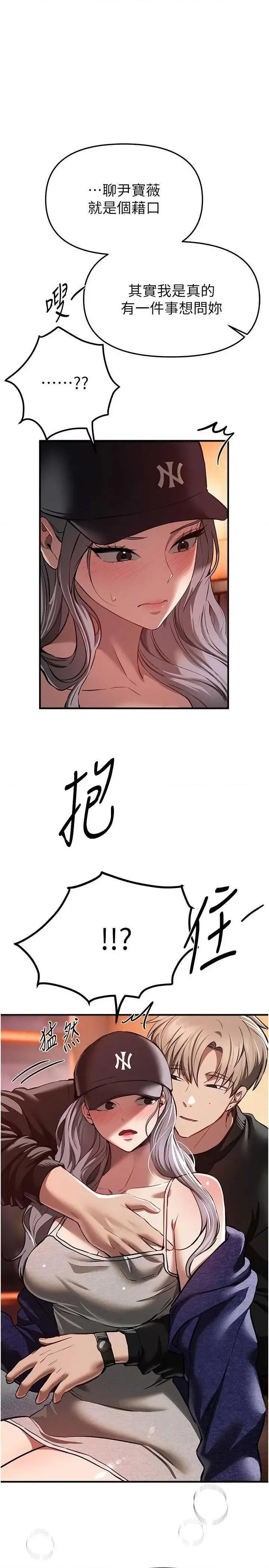 Days Beautiful Days 48 第37页