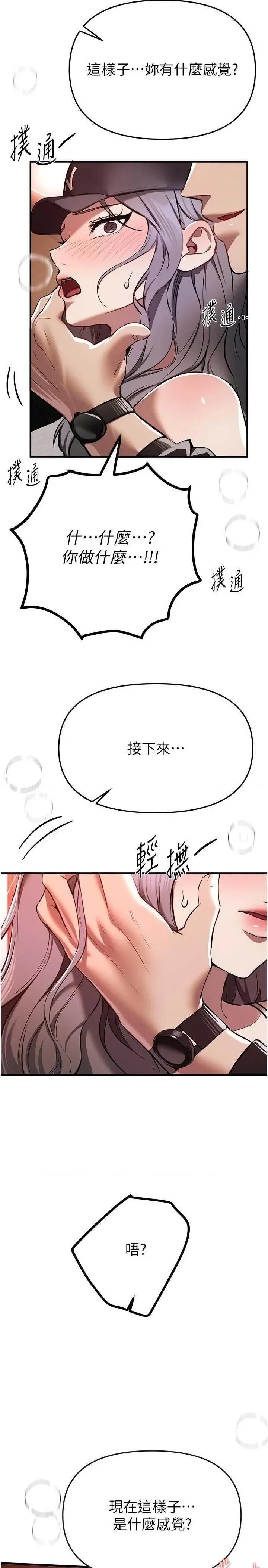 Days Beautiful Days 48 第38页