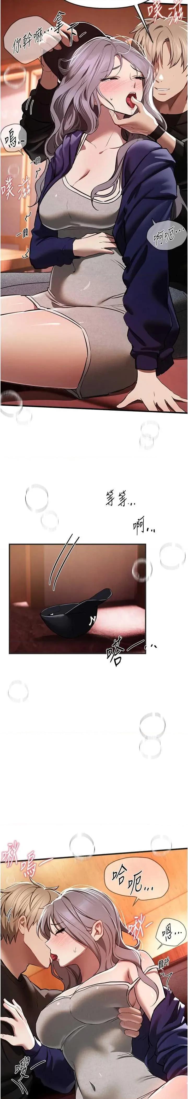 Days Beautiful Days 48 第39页