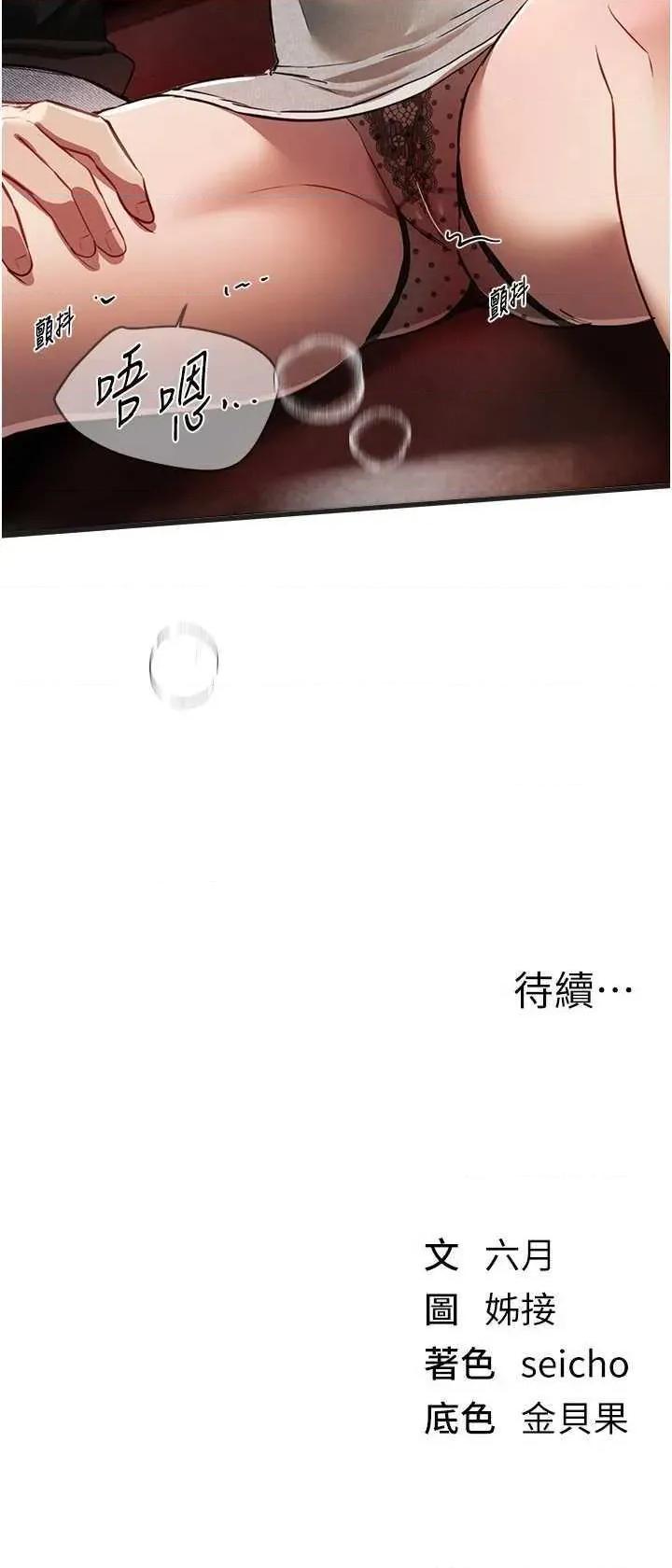 Days Beautiful Days 48 第40页
