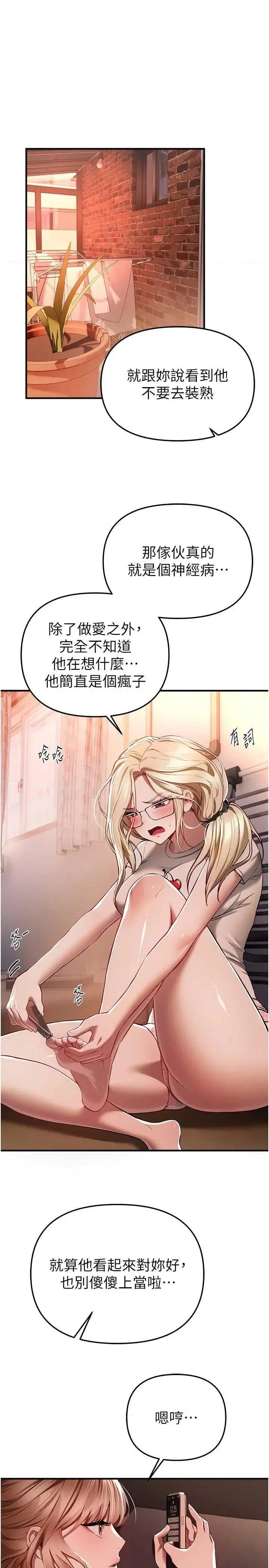 Days Beautiful Days 49 第1页
