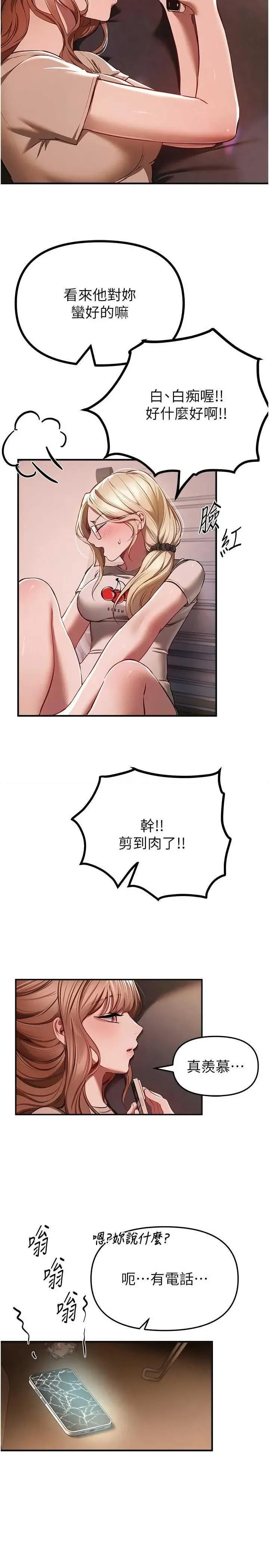 Days Beautiful Days 49 第2页